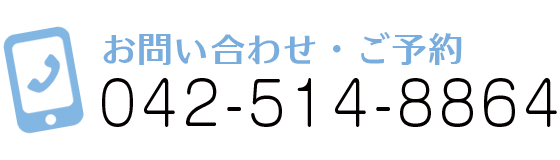 お問い合わせ